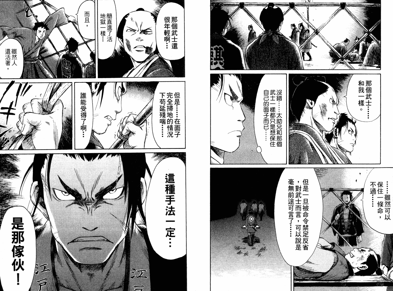 双面刃赌徒麒麟韩漫全集-第02卷无删减无遮挡章节图片 