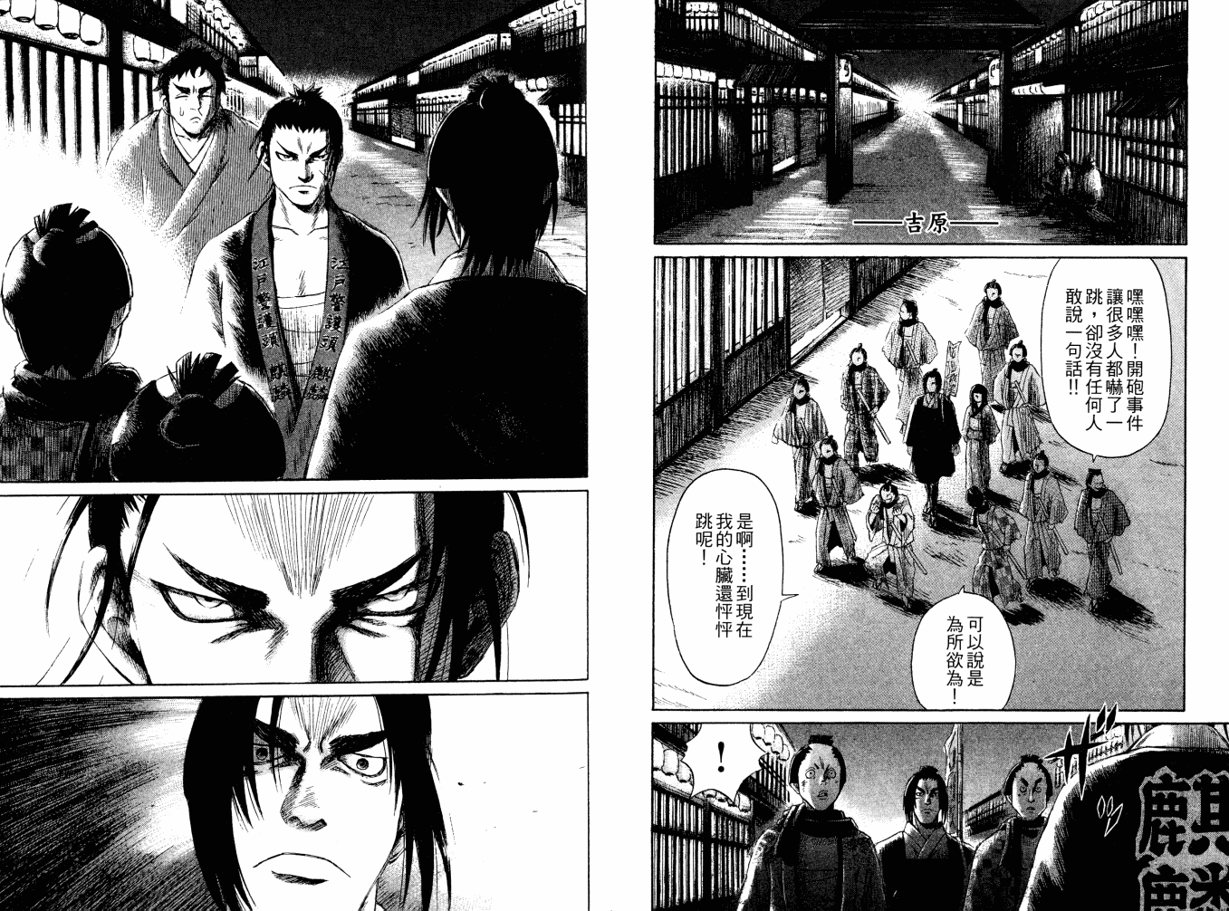 双面刃赌徒麒麟韩漫全集-第02卷无删减无遮挡章节图片 