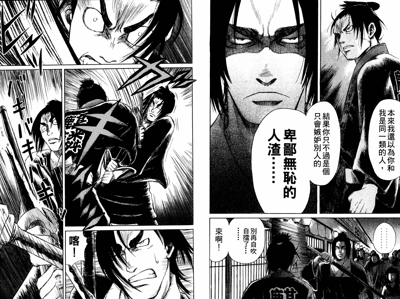 双面刃赌徒麒麟韩漫全集-第02卷无删减无遮挡章节图片 