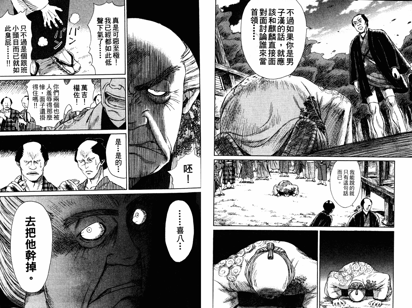 双面刃赌徒麒麟韩漫全集-第02卷无删减无遮挡章节图片 