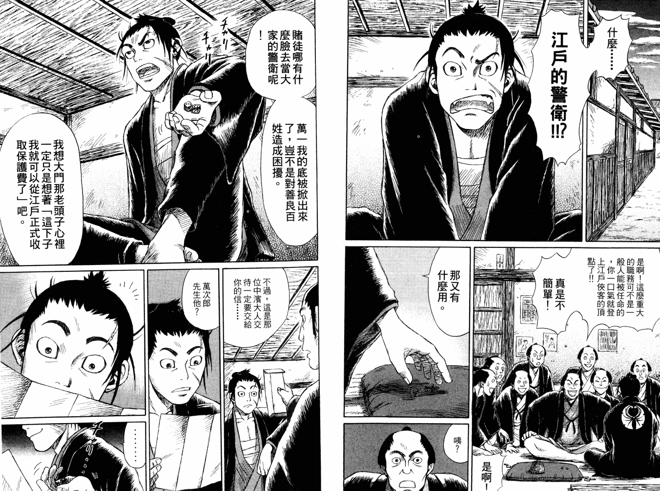 双面刃赌徒麒麟韩漫全集-第02卷无删减无遮挡章节图片 