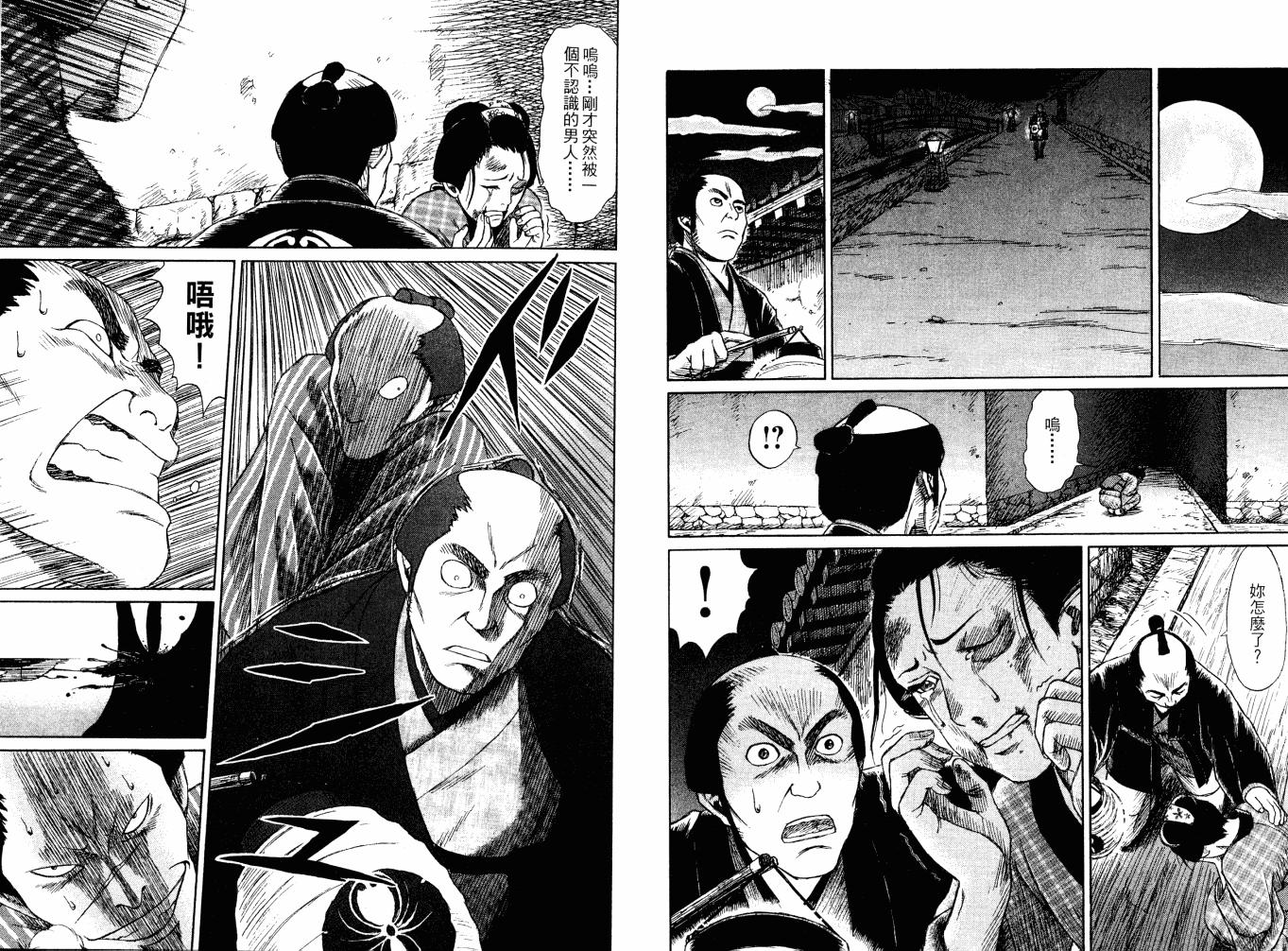 双面刃赌徒麒麟韩漫全集-第02卷无删减无遮挡章节图片 