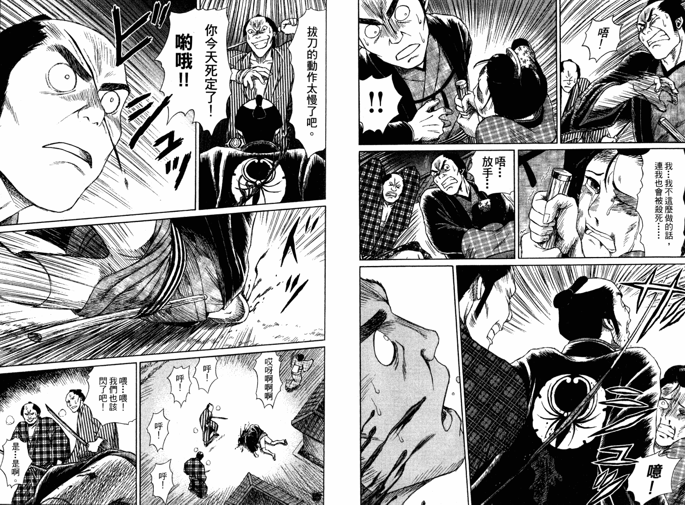 双面刃赌徒麒麟韩漫全集-第02卷无删减无遮挡章节图片 