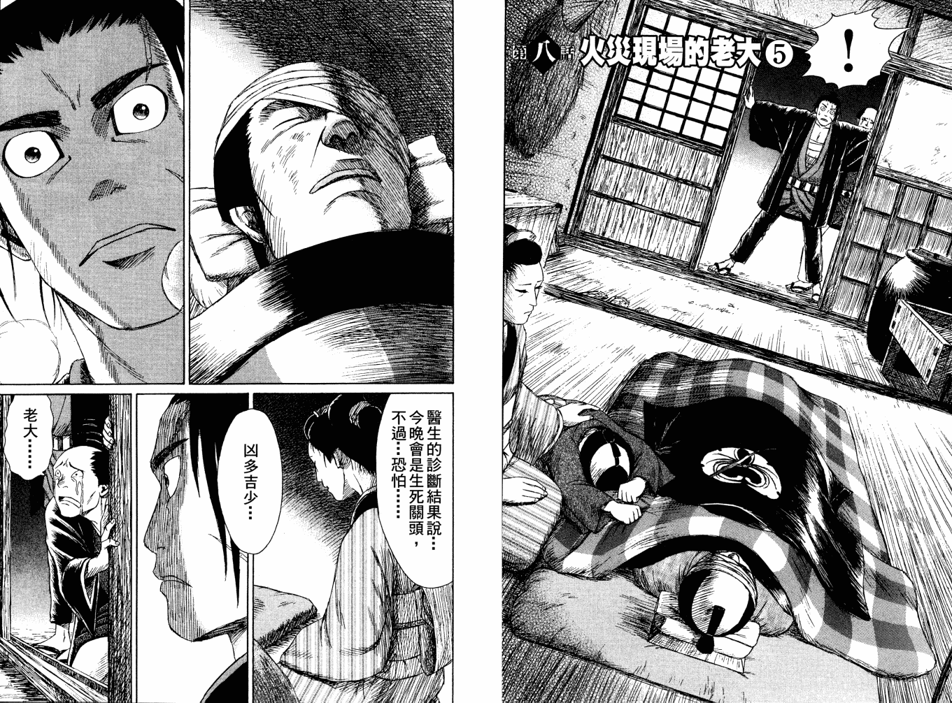 双面刃赌徒麒麟韩漫全集-第02卷无删减无遮挡章节图片 