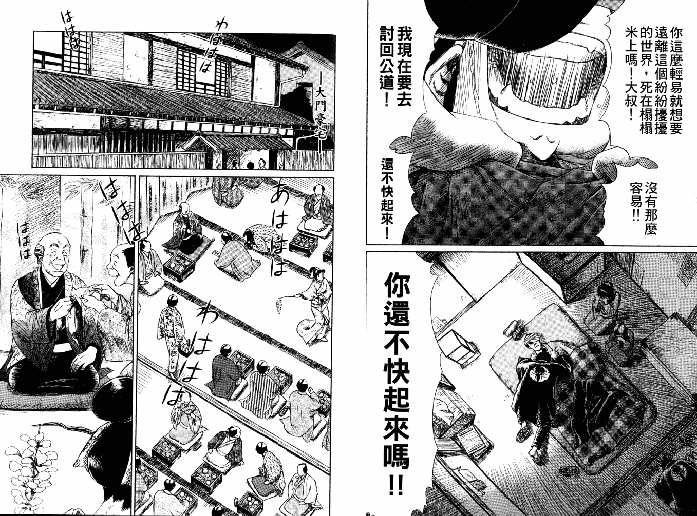 双面刃赌徒麒麟韩漫全集-第02卷无删减无遮挡章节图片 