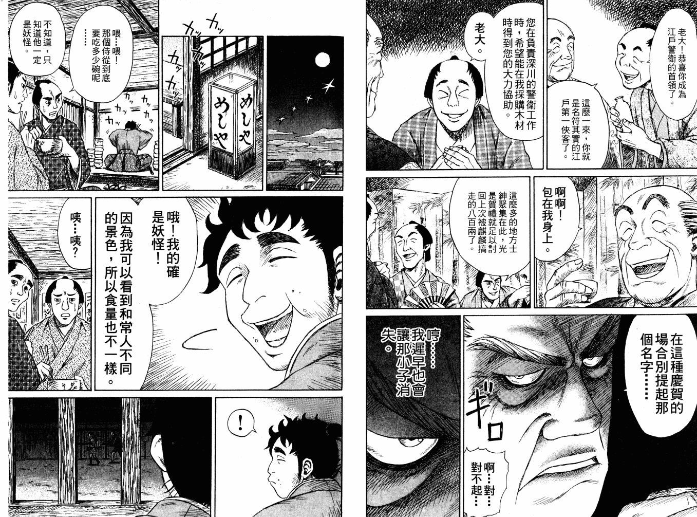 双面刃赌徒麒麟韩漫全集-第02卷无删减无遮挡章节图片 
