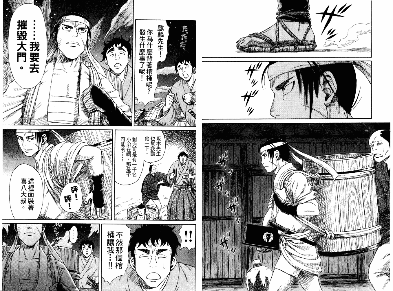 双面刃赌徒麒麟韩漫全集-第02卷无删减无遮挡章节图片 
