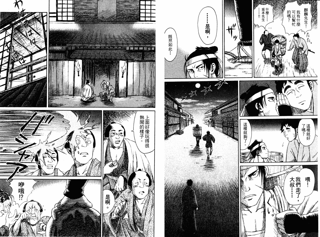 双面刃赌徒麒麟韩漫全集-第02卷无删减无遮挡章节图片 