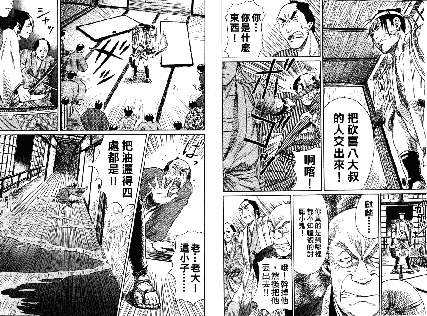 双面刃赌徒麒麟韩漫全集-第02卷无删减无遮挡章节图片 