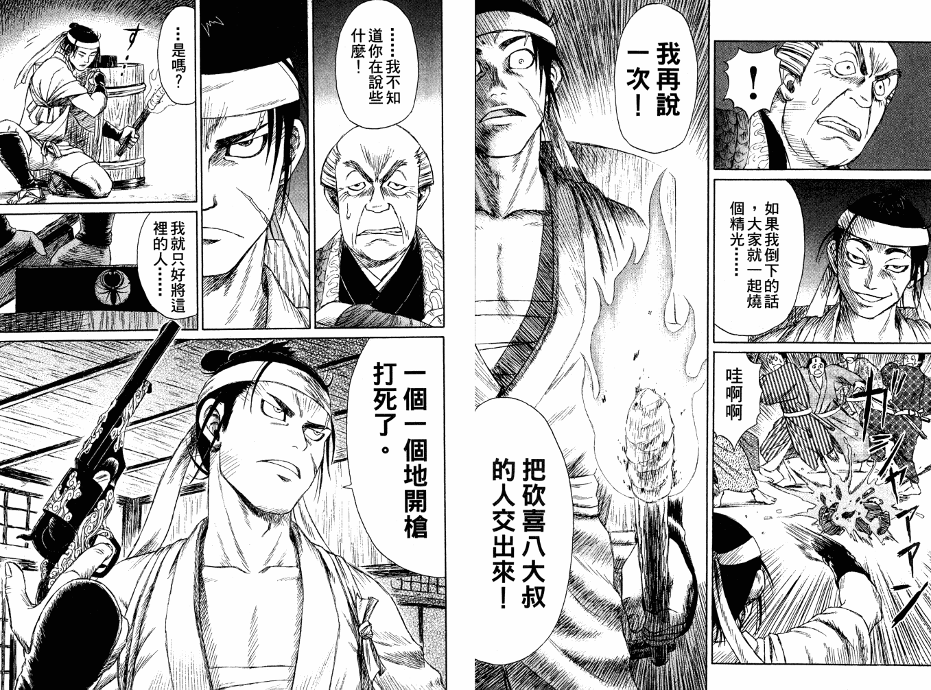 双面刃赌徒麒麟韩漫全集-第02卷无删减无遮挡章节图片 
