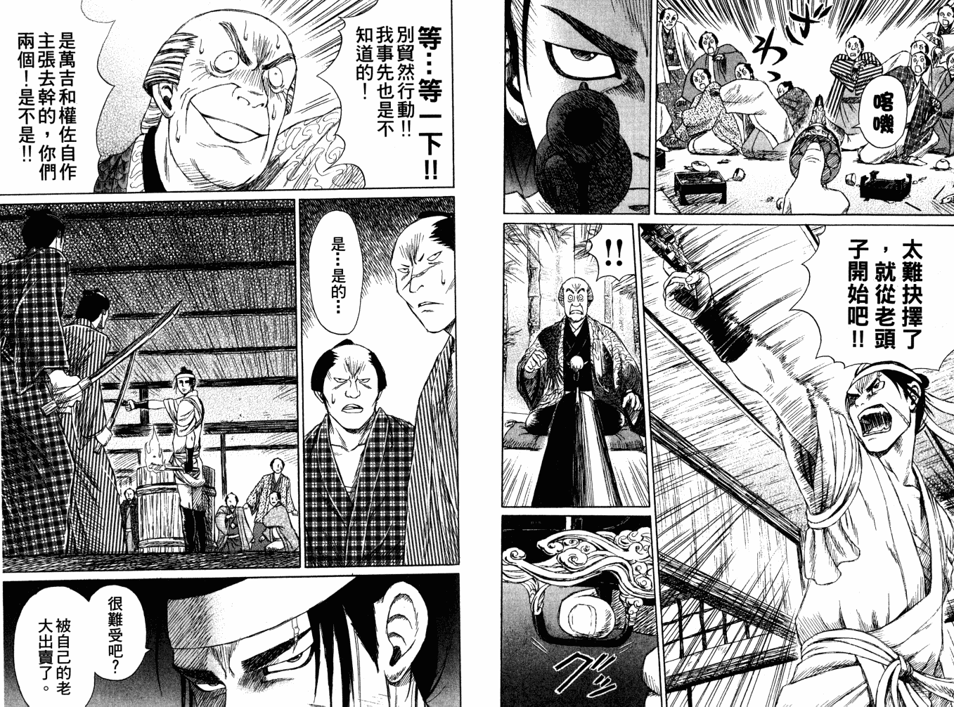 双面刃赌徒麒麟韩漫全集-第02卷无删减无遮挡章节图片 