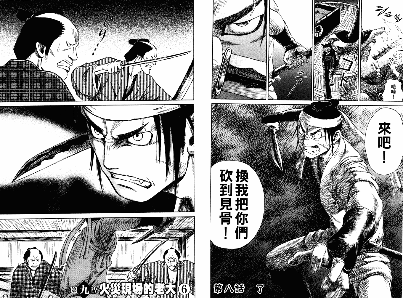 双面刃赌徒麒麟韩漫全集-第02卷无删减无遮挡章节图片 