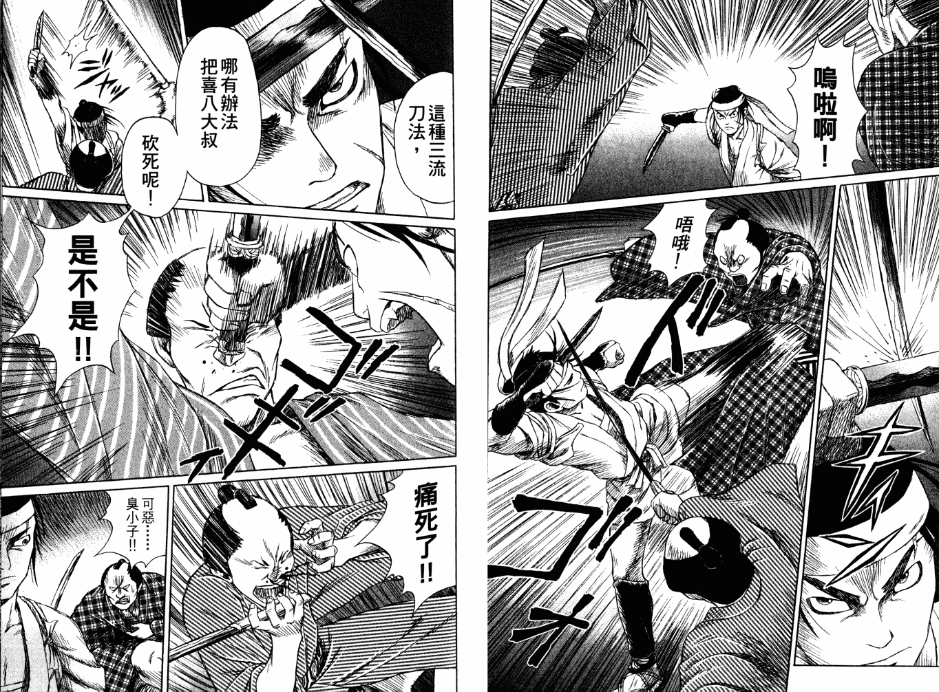 双面刃赌徒麒麟韩漫全集-第02卷无删减无遮挡章节图片 