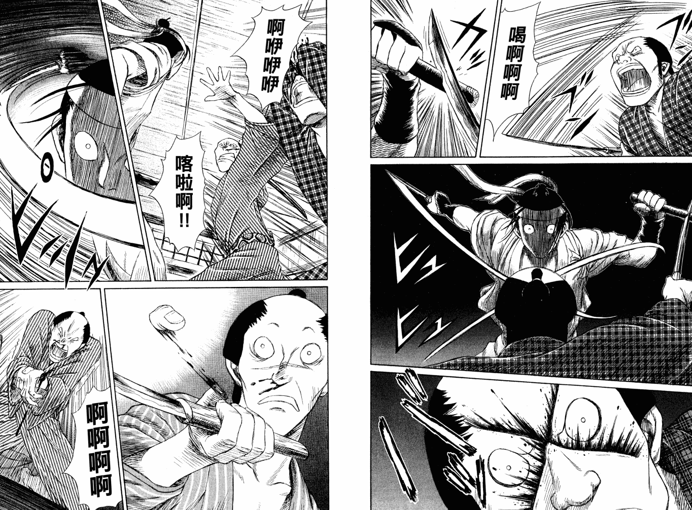双面刃赌徒麒麟韩漫全集-第02卷无删减无遮挡章节图片 