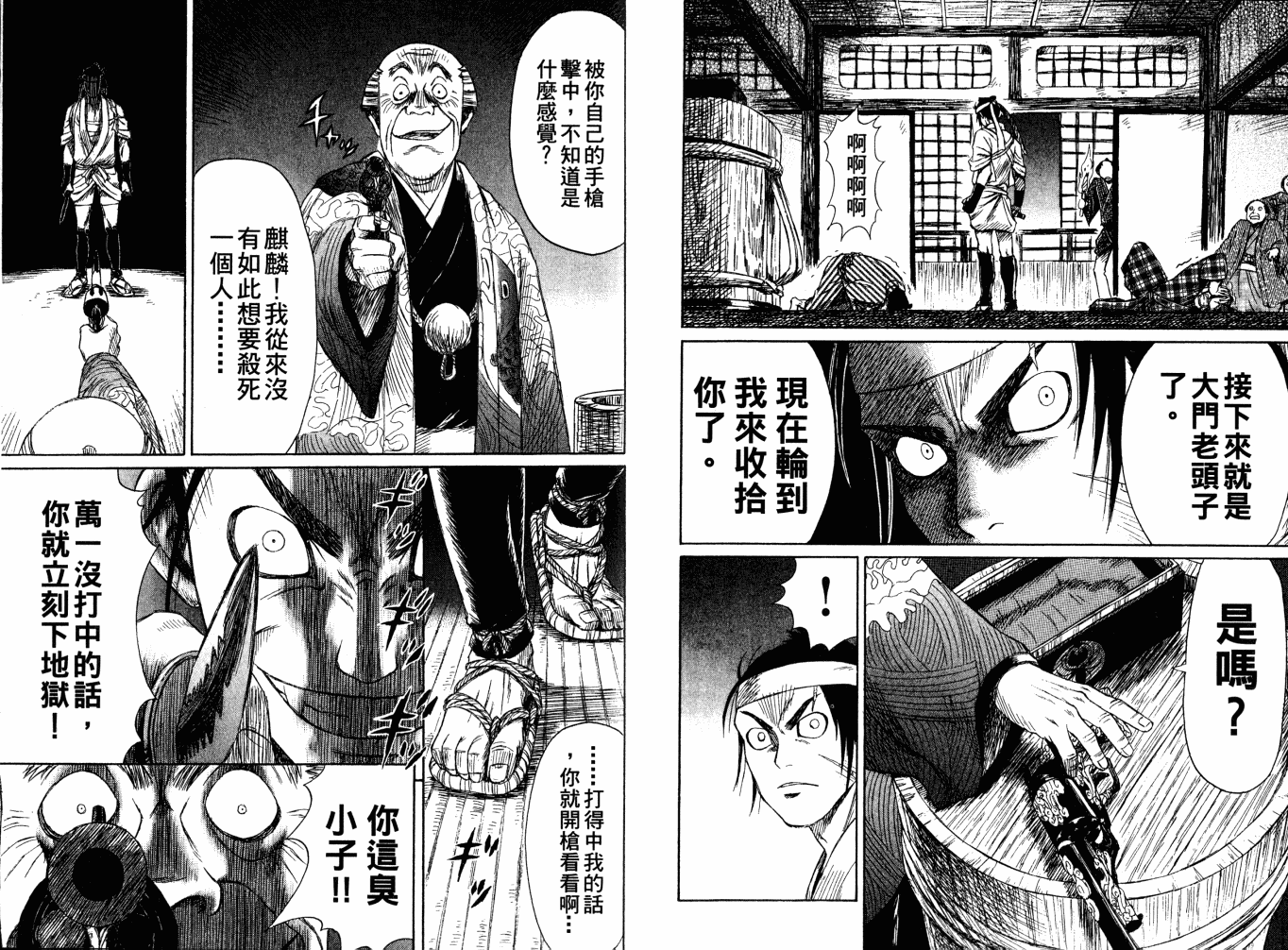 双面刃赌徒麒麟韩漫全集-第02卷无删减无遮挡章节图片 