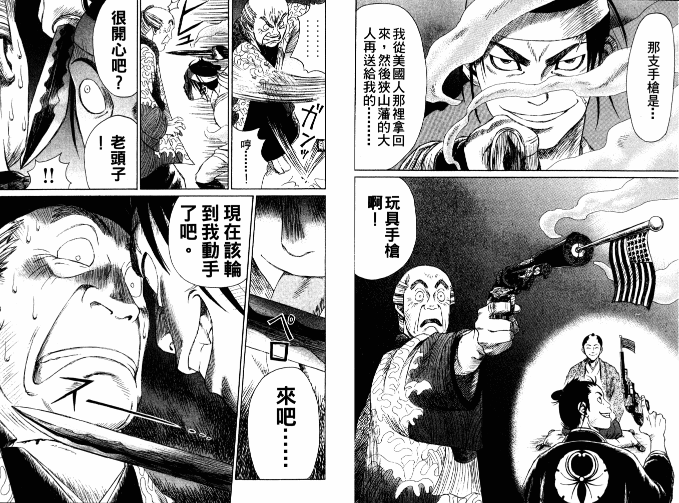 双面刃赌徒麒麟韩漫全集-第02卷无删减无遮挡章节图片 