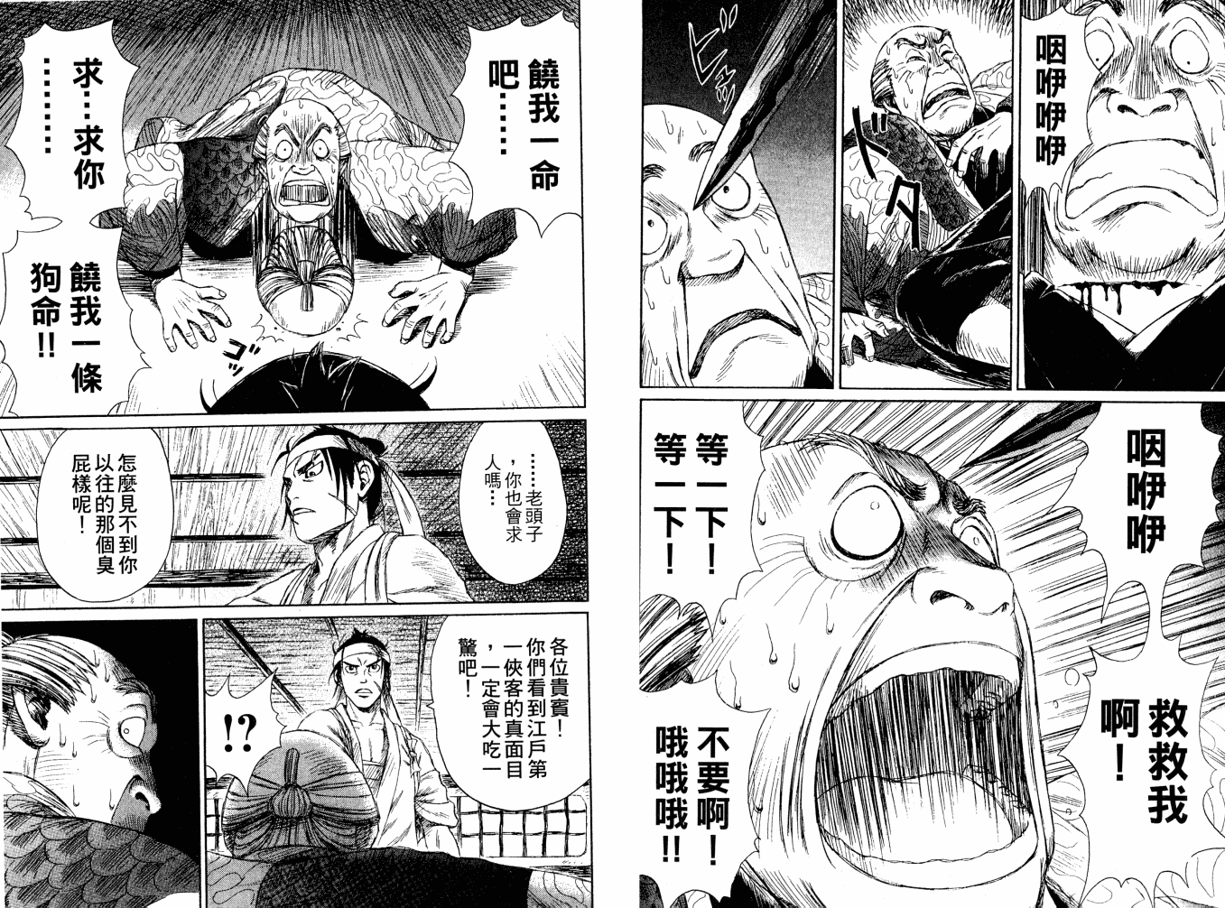双面刃赌徒麒麟韩漫全集-第02卷无删减无遮挡章节图片 