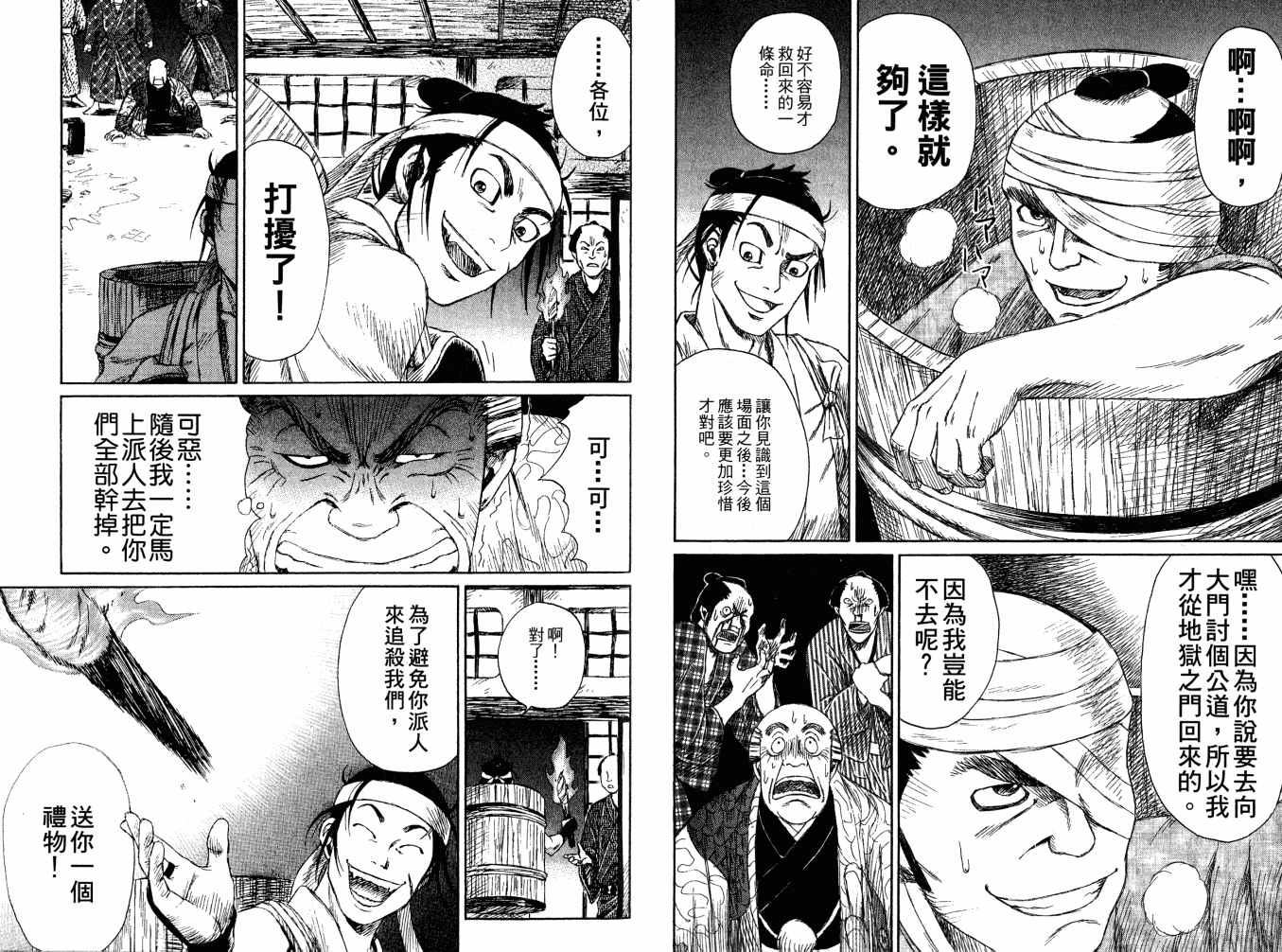 双面刃赌徒麒麟韩漫全集-第02卷无删减无遮挡章节图片 