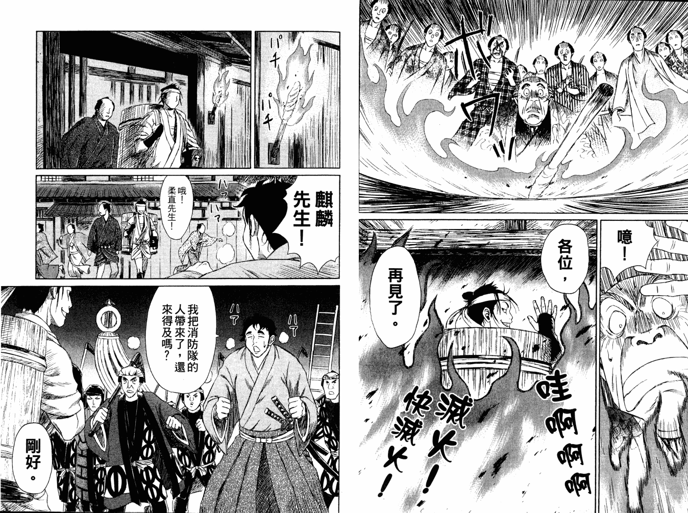 双面刃赌徒麒麟韩漫全集-第02卷无删减无遮挡章节图片 