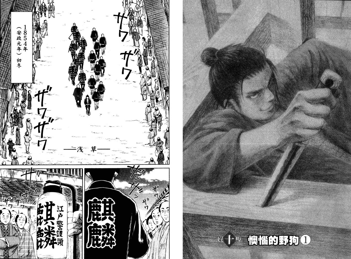 双面刃赌徒麒麟韩漫全集-第02卷无删减无遮挡章节图片 