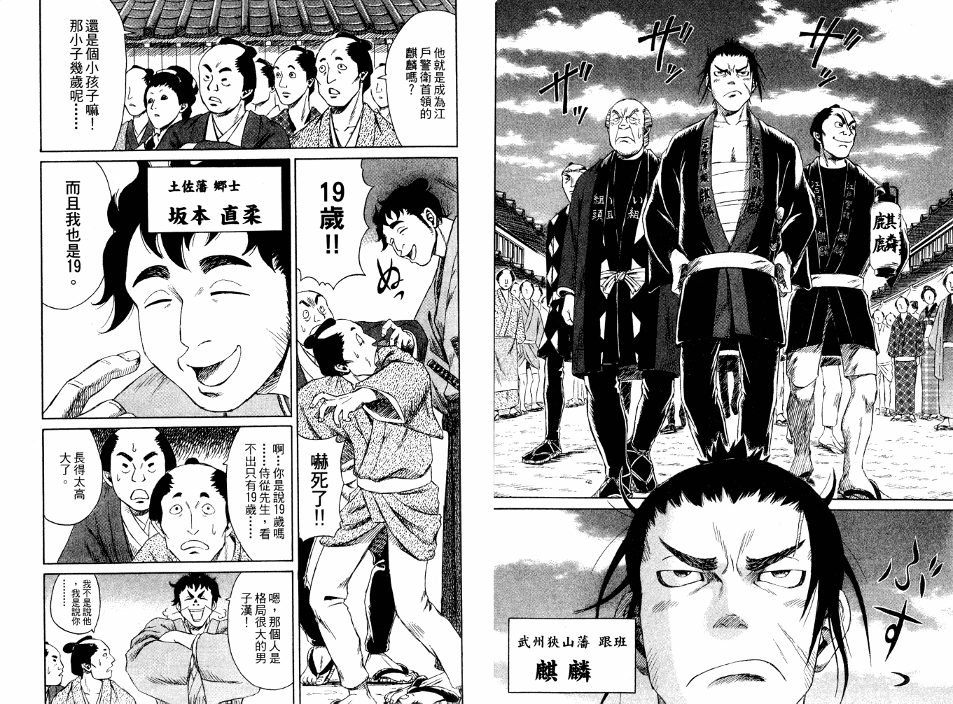 双面刃赌徒麒麟韩漫全集-第02卷无删减无遮挡章节图片 