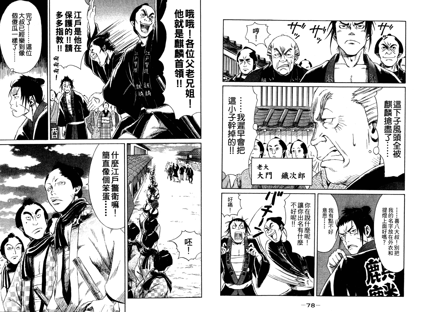 双面刃赌徒麒麟韩漫全集-第02卷无删减无遮挡章节图片 