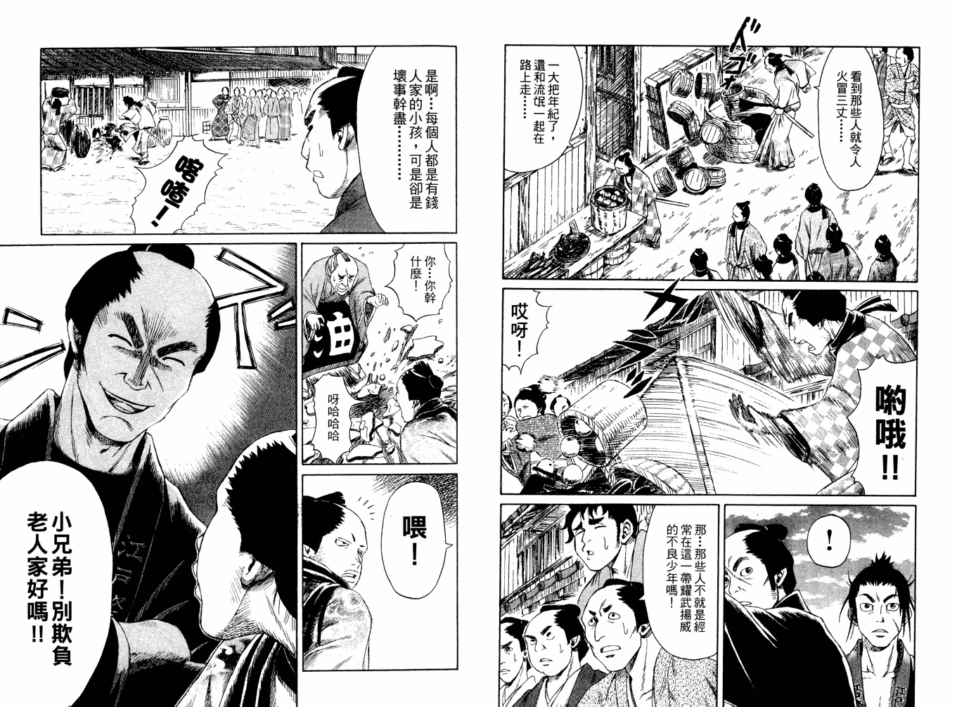 双面刃赌徒麒麟韩漫全集-第02卷无删减无遮挡章节图片 