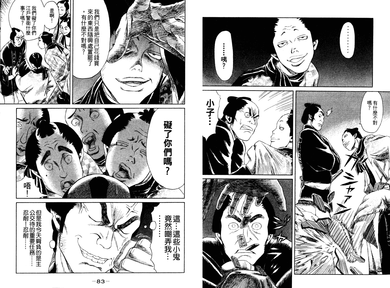 双面刃赌徒麒麟韩漫全集-第02卷无删减无遮挡章节图片 