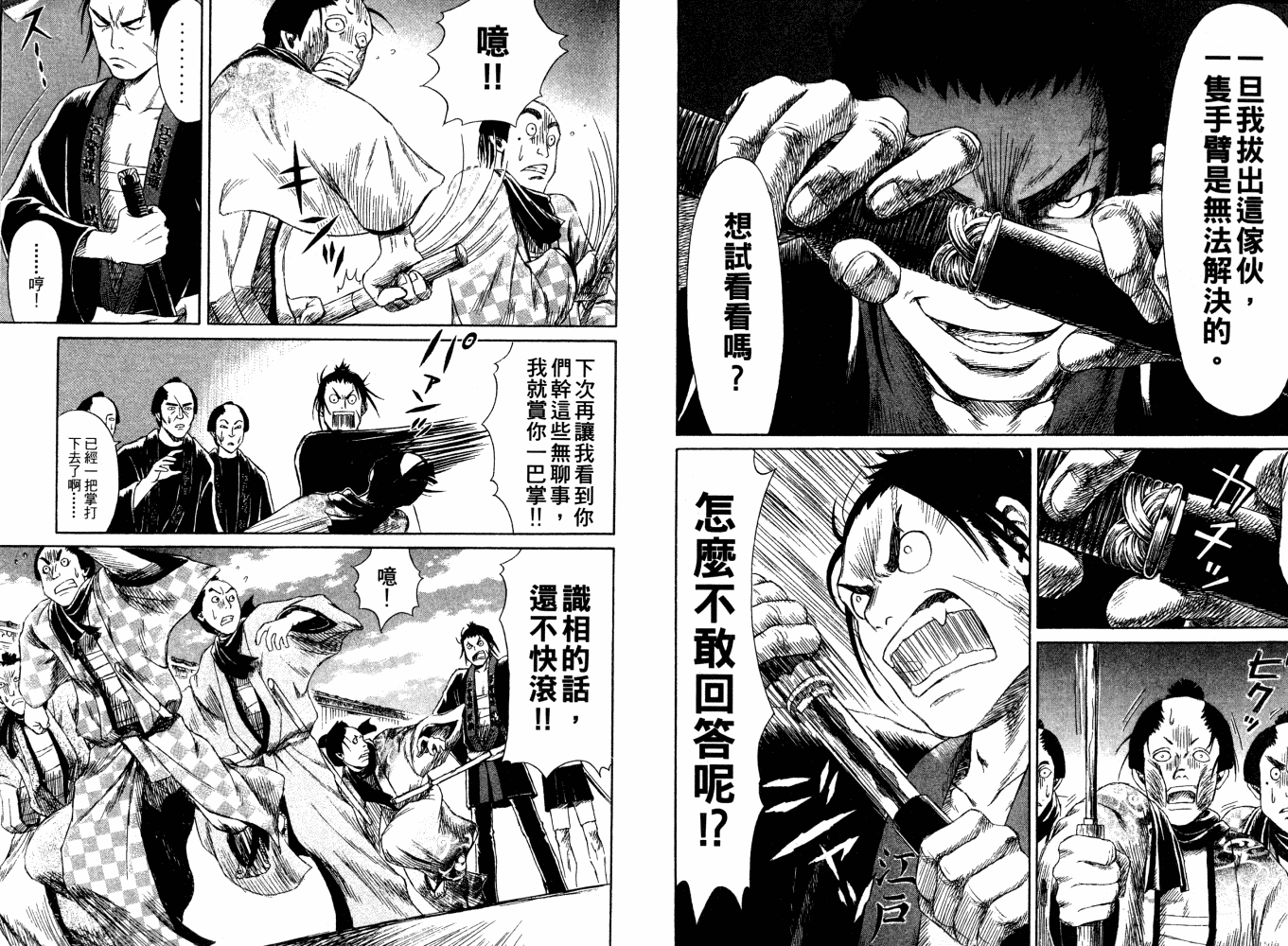 双面刃赌徒麒麟韩漫全集-第02卷无删减无遮挡章节图片 