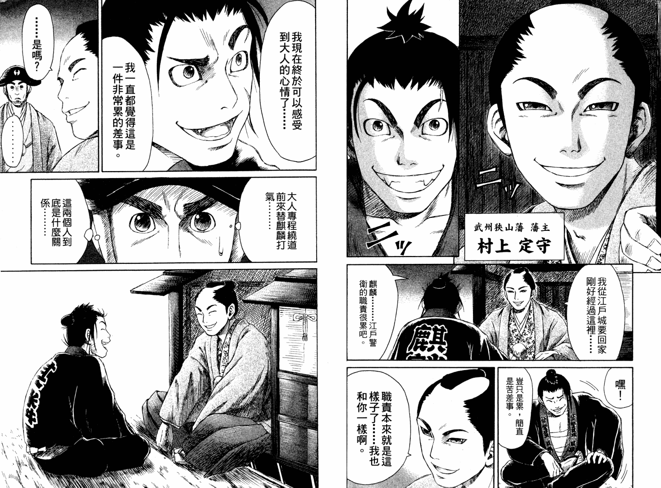双面刃赌徒麒麟韩漫全集-第02卷无删减无遮挡章节图片 
