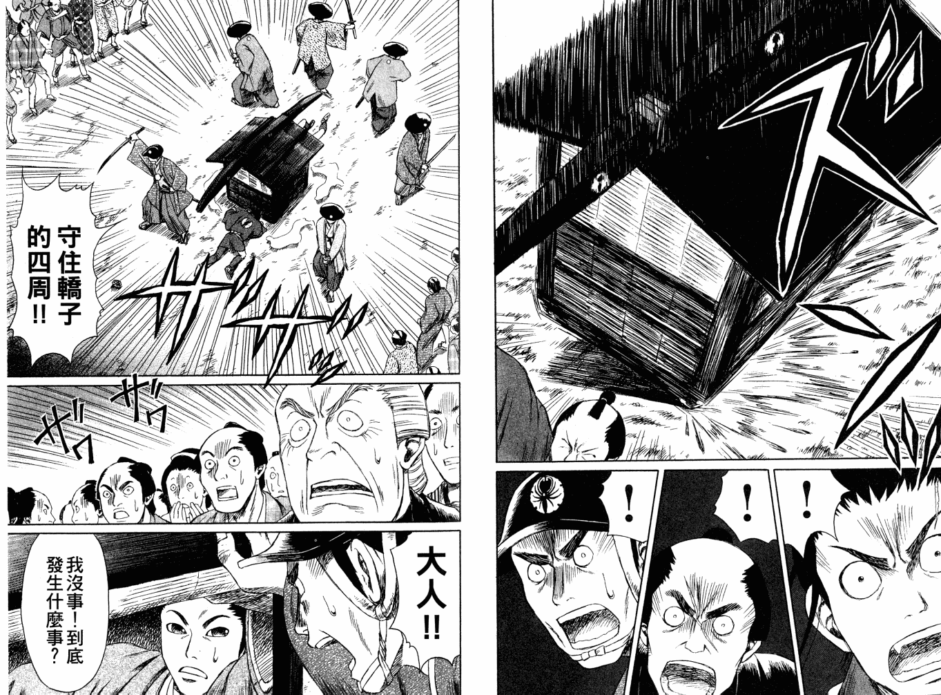 双面刃赌徒麒麟韩漫全集-第02卷无删减无遮挡章节图片 