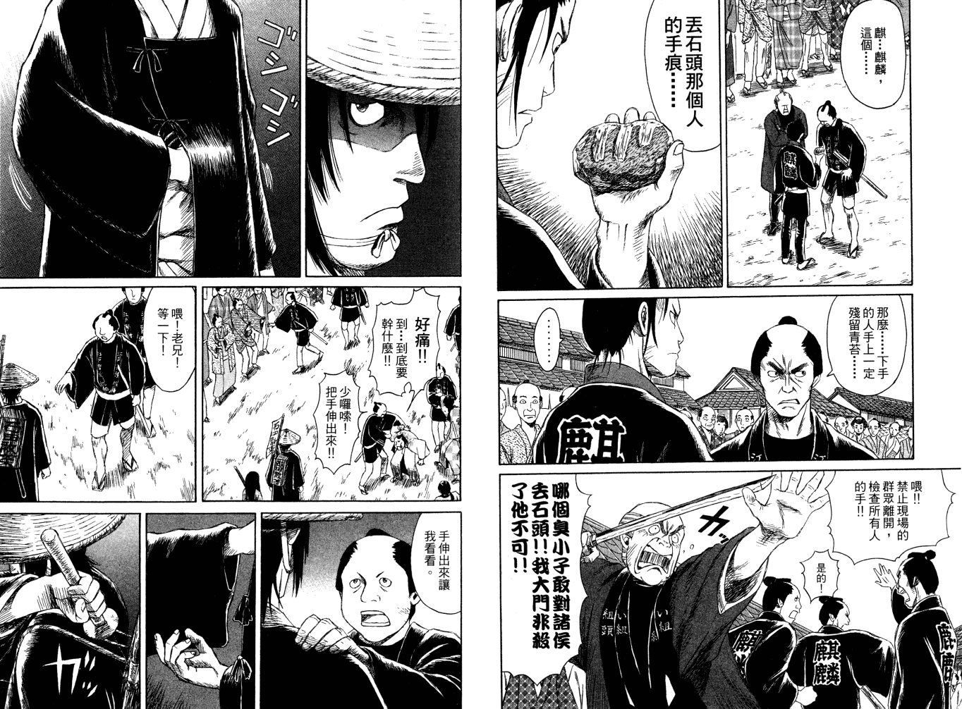 双面刃赌徒麒麟韩漫全集-第02卷无删减无遮挡章节图片 