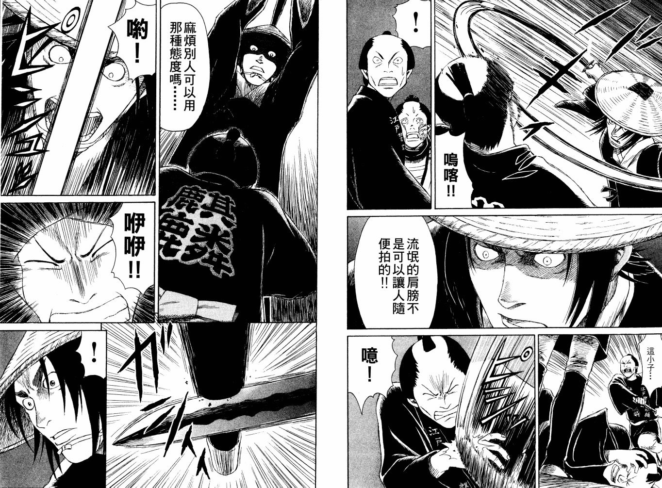 双面刃赌徒麒麟韩漫全集-第02卷无删减无遮挡章节图片 