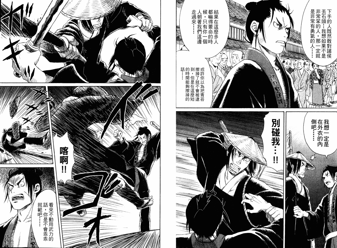 双面刃赌徒麒麟韩漫全集-第02卷无删减无遮挡章节图片 