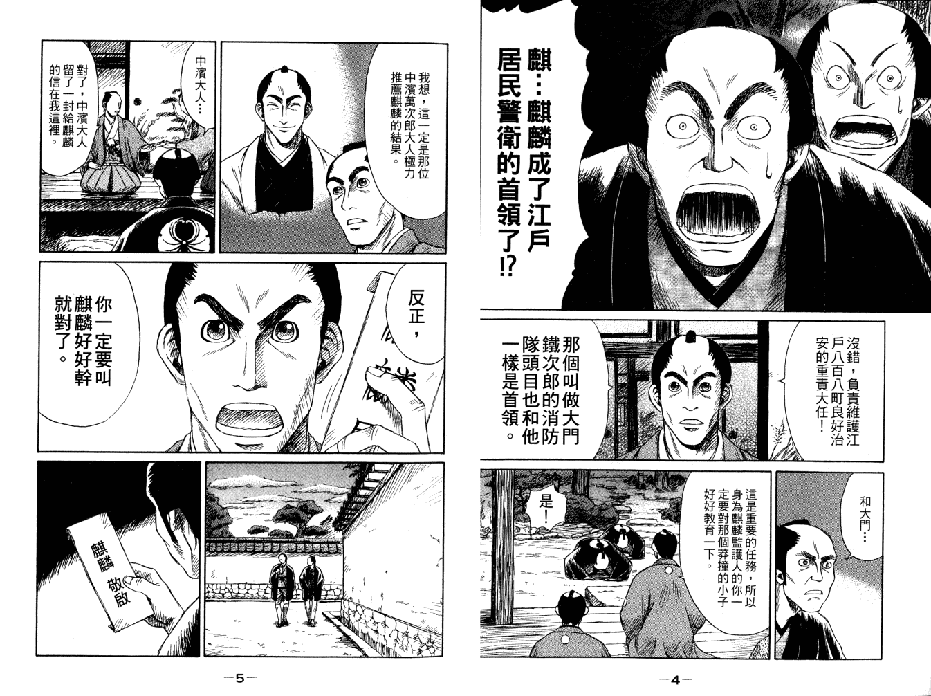双面刃赌徒麒麟韩漫全集-第02卷无删减无遮挡章节图片 