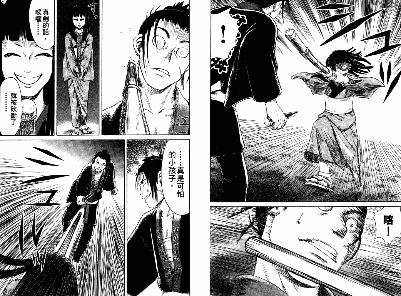 双面刃赌徒麒麟韩漫全集-第02卷无删减无遮挡章节图片 
