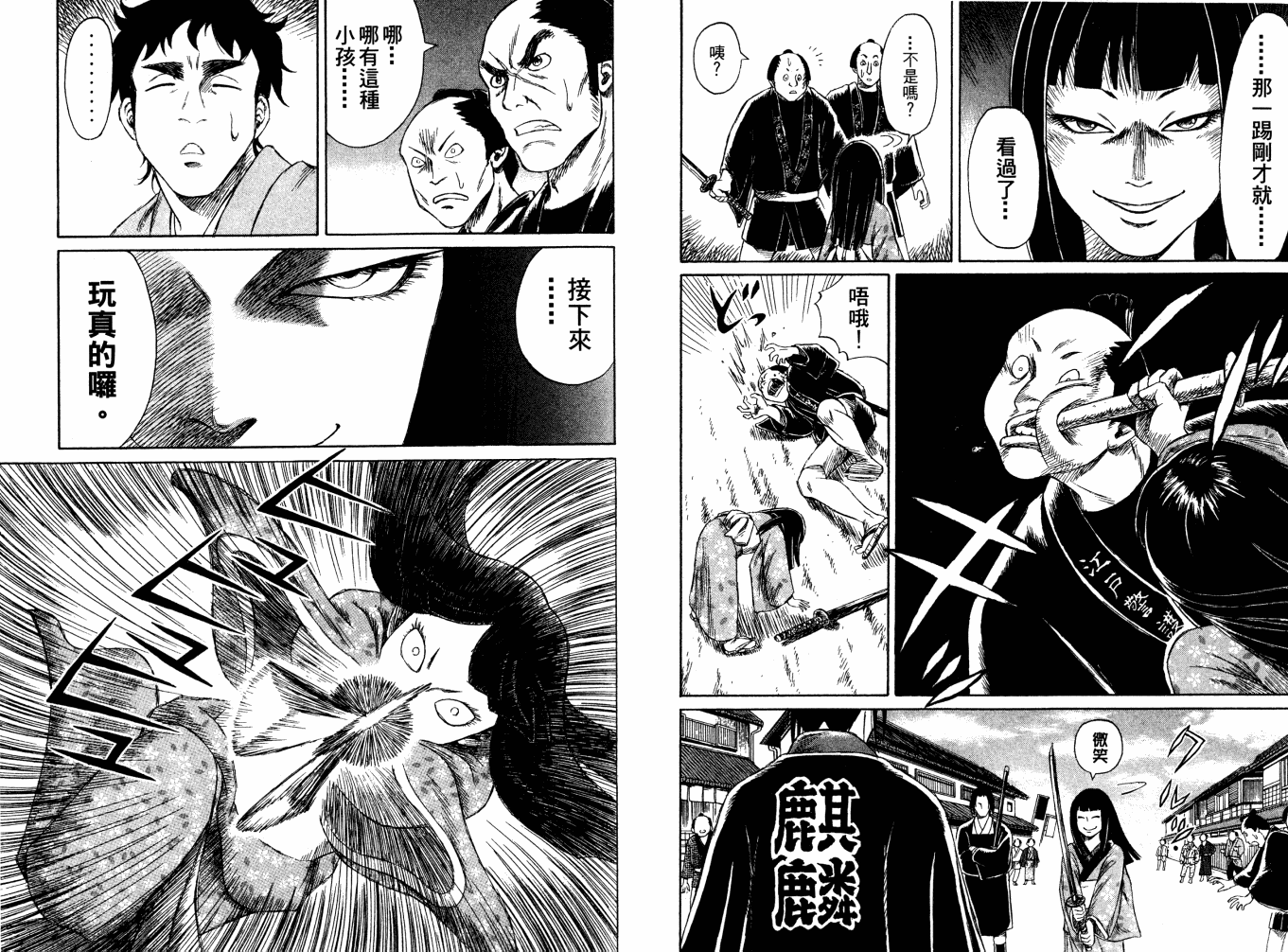 双面刃赌徒麒麟韩漫全集-第02卷无删减无遮挡章节图片 