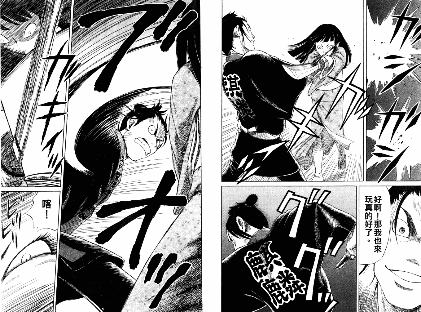 双面刃赌徒麒麟韩漫全集-第02卷无删减无遮挡章节图片 