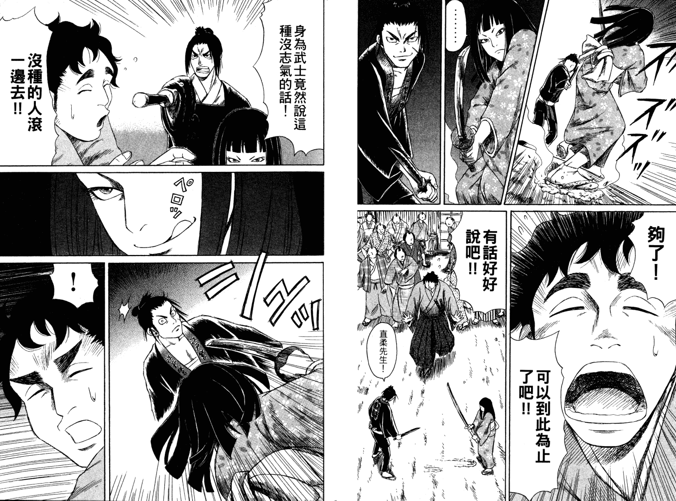 双面刃赌徒麒麟韩漫全集-第02卷无删减无遮挡章节图片 