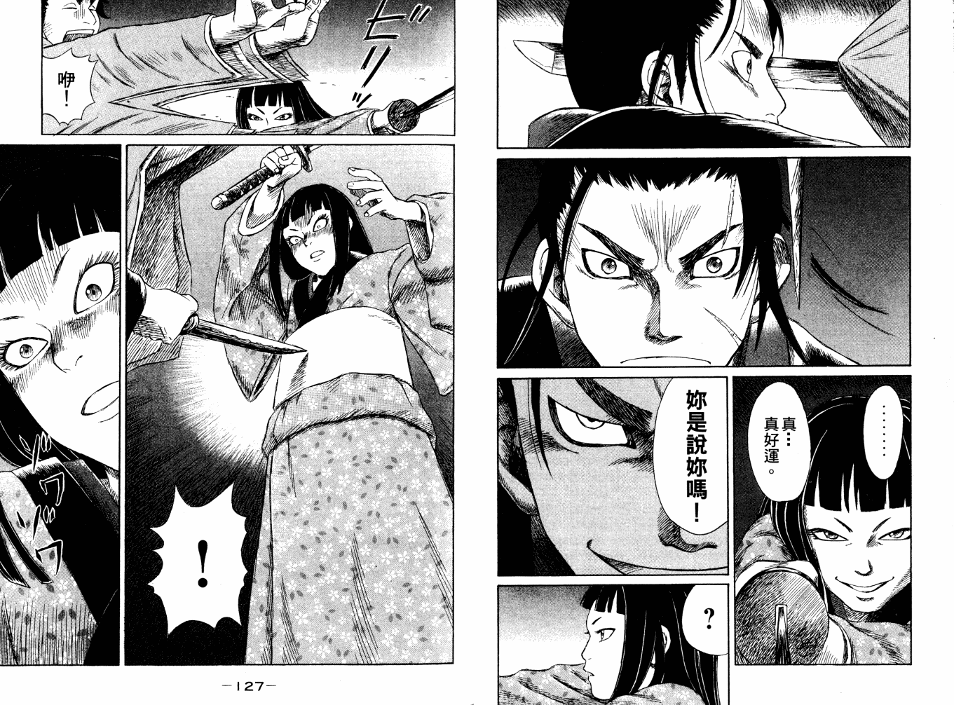 双面刃赌徒麒麟韩漫全集-第02卷无删减无遮挡章节图片 
