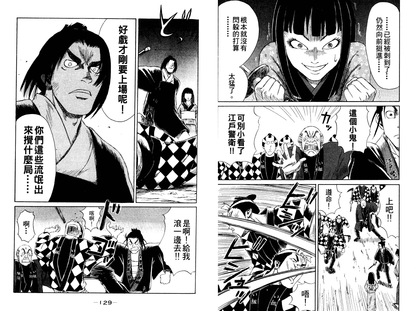 双面刃赌徒麒麟韩漫全集-第02卷无删减无遮挡章节图片 
