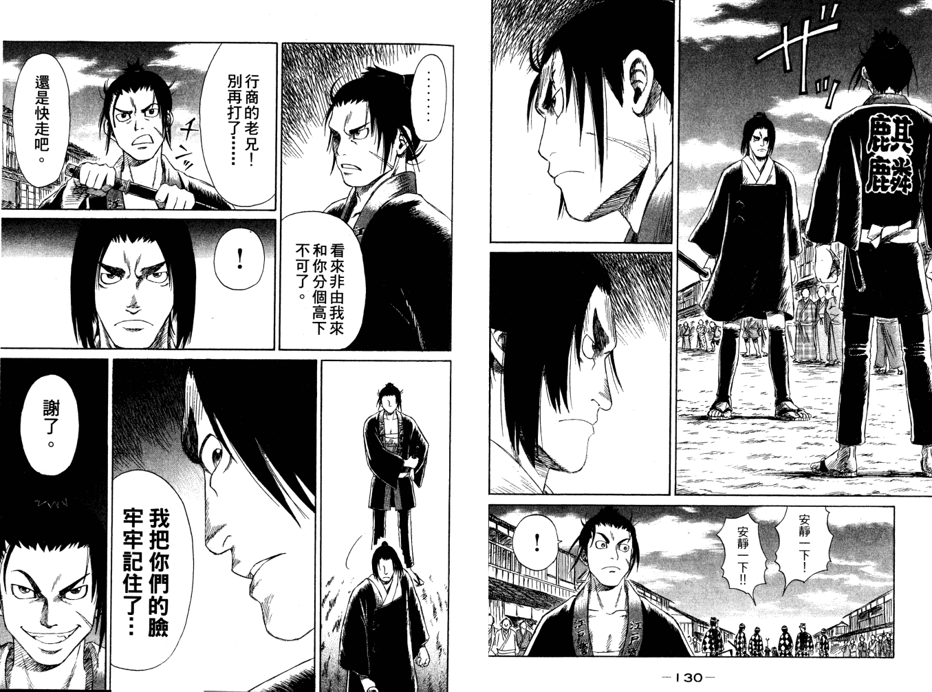 双面刃赌徒麒麟韩漫全集-第02卷无删减无遮挡章节图片 