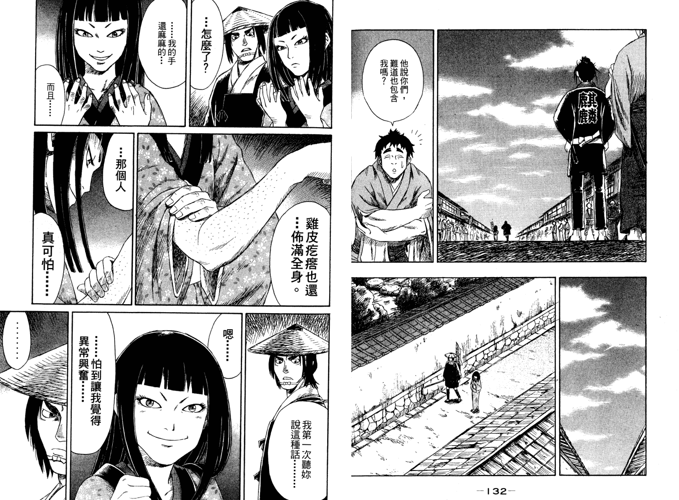 双面刃赌徒麒麟韩漫全集-第02卷无删减无遮挡章节图片 
