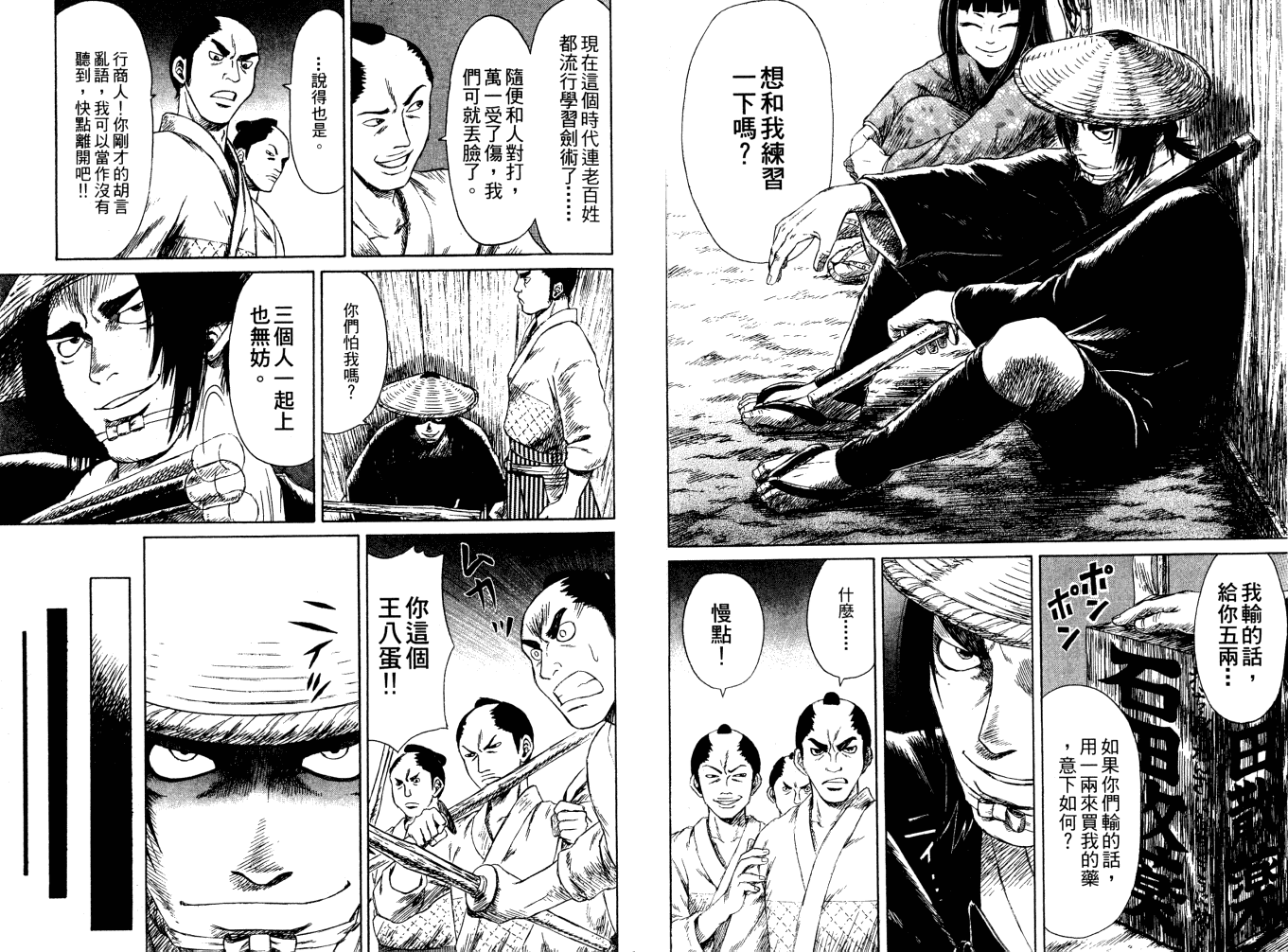 双面刃赌徒麒麟韩漫全集-第02卷无删减无遮挡章节图片 