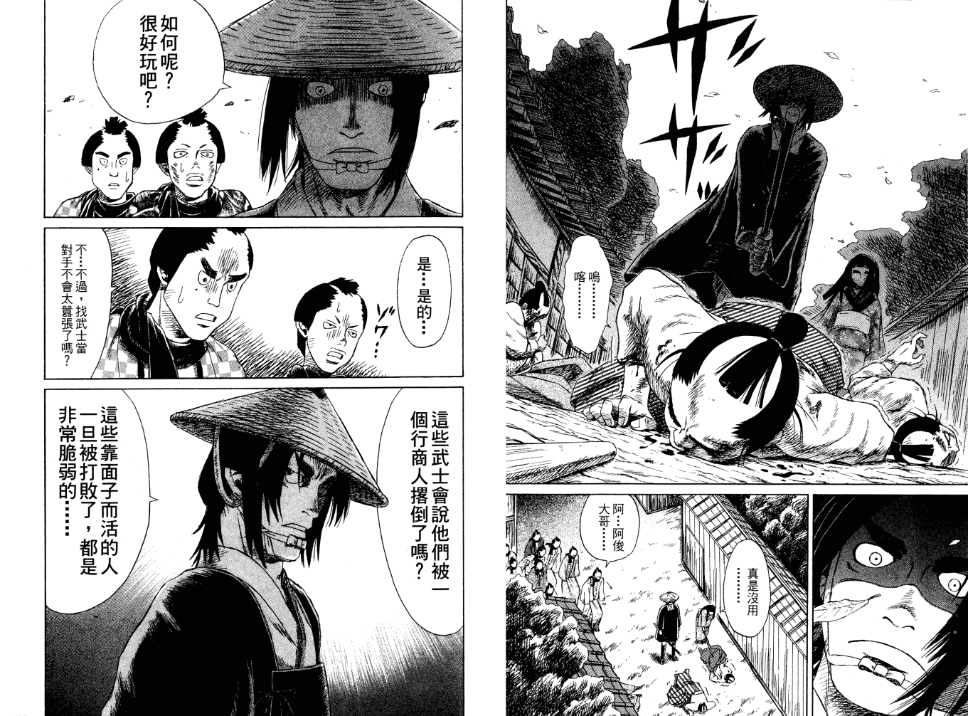 双面刃赌徒麒麟韩漫全集-第02卷无删减无遮挡章节图片 