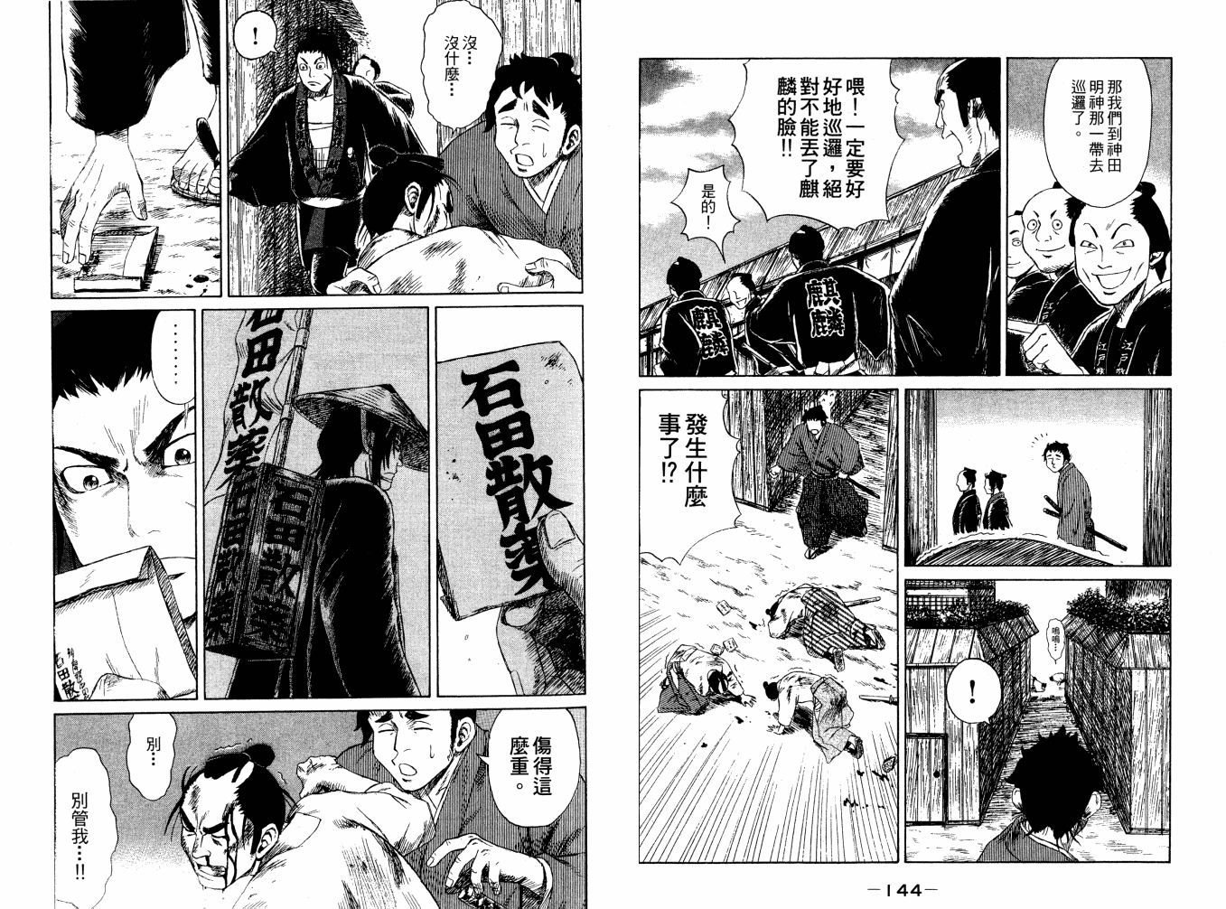 双面刃赌徒麒麟韩漫全集-第02卷无删减无遮挡章节图片 