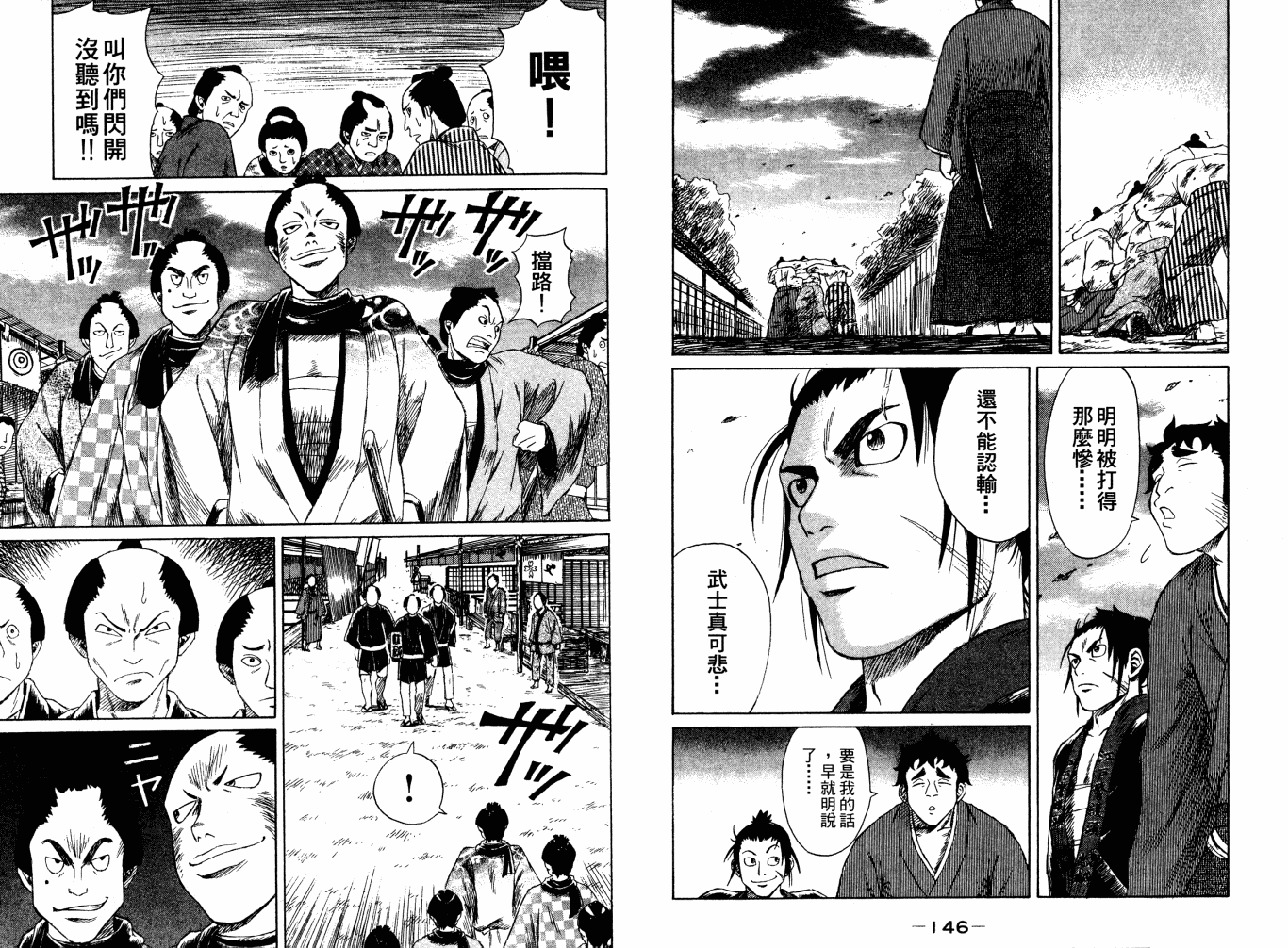 双面刃赌徒麒麟韩漫全集-第02卷无删减无遮挡章节图片 