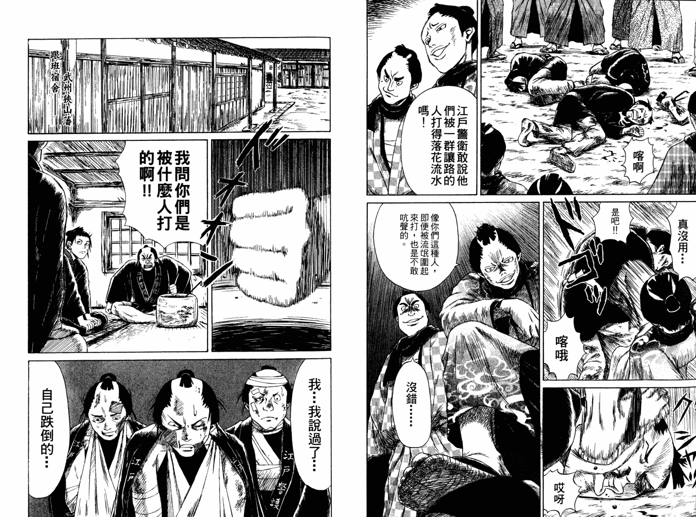 双面刃赌徒麒麟韩漫全集-第02卷无删减无遮挡章节图片 