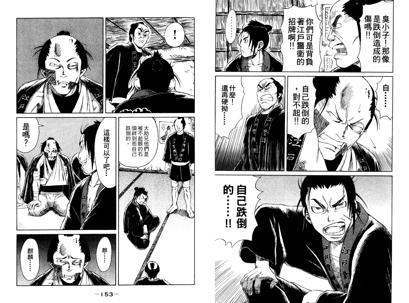 双面刃赌徒麒麟韩漫全集-第02卷无删减无遮挡章节图片 
