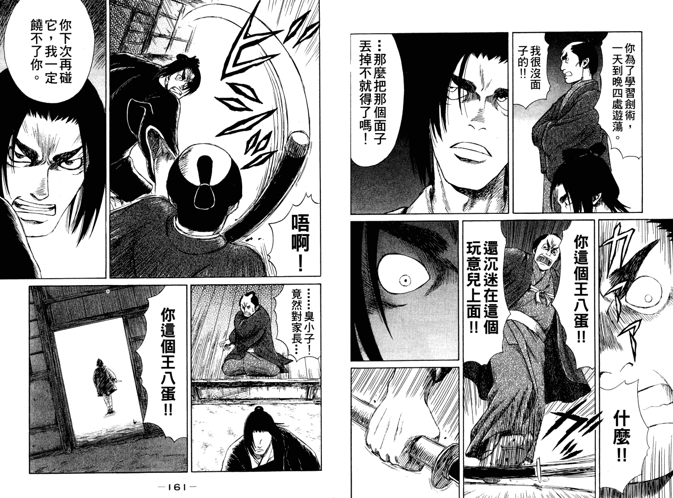 双面刃赌徒麒麟韩漫全集-第02卷无删减无遮挡章节图片 
